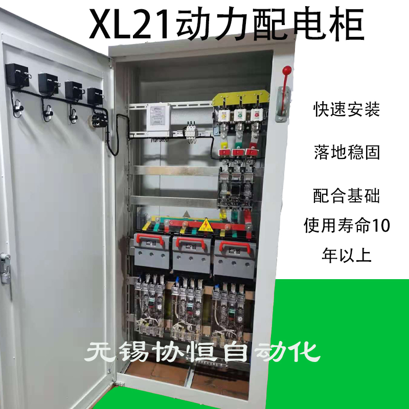 动力配电柜